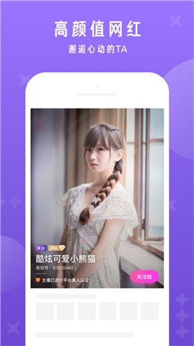 小红帽live直播下载地址下载