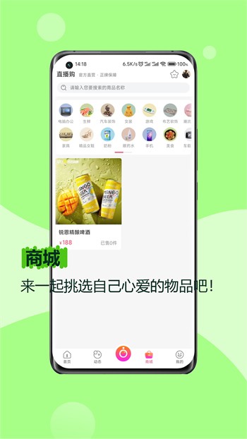水仙直播软件免费下载