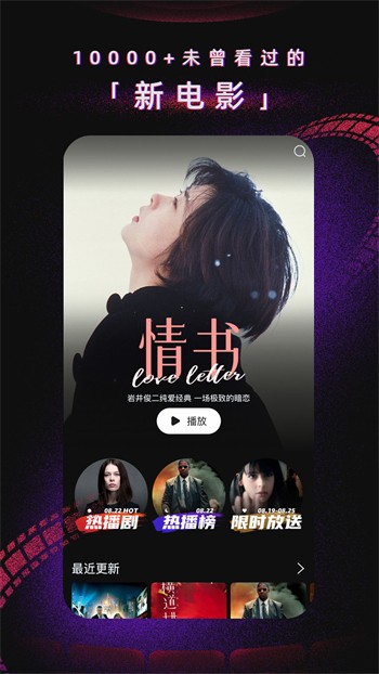 白狐直播无限制版app免费版下载
