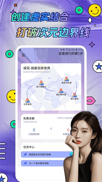 91香蕉app安装包下载安装下载