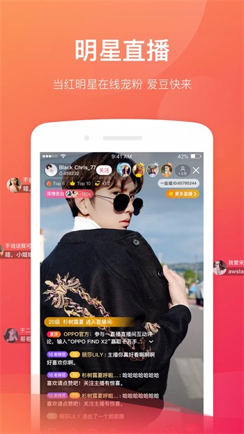 乐秀直播视频