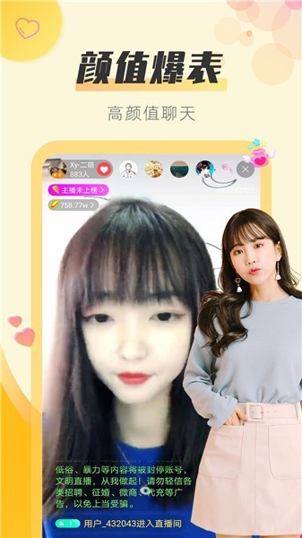 粉色下载安装2025下载