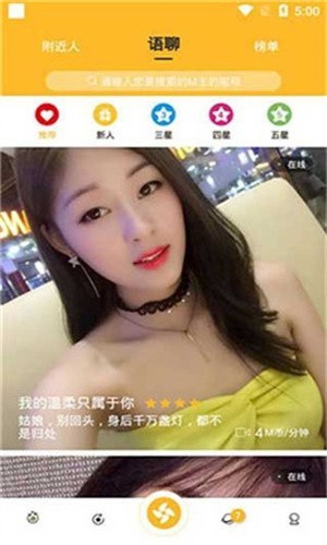 夜爱直播软件免费下载观看下载