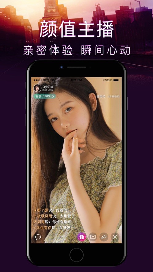 百花直播app下载安装最新版