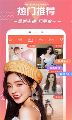 桃子直播app.3.1免费观看下载