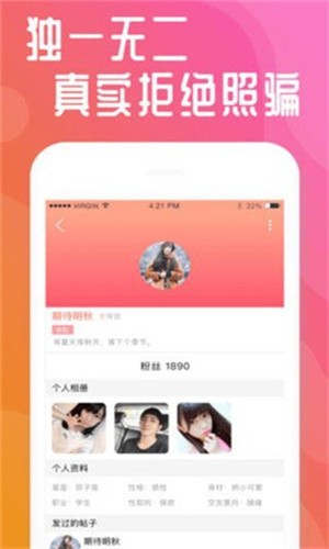 野花直播安卓版下载
