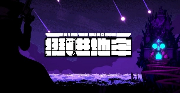 挺进地牢手游发售价格多少 挺进地牢手游发售价格