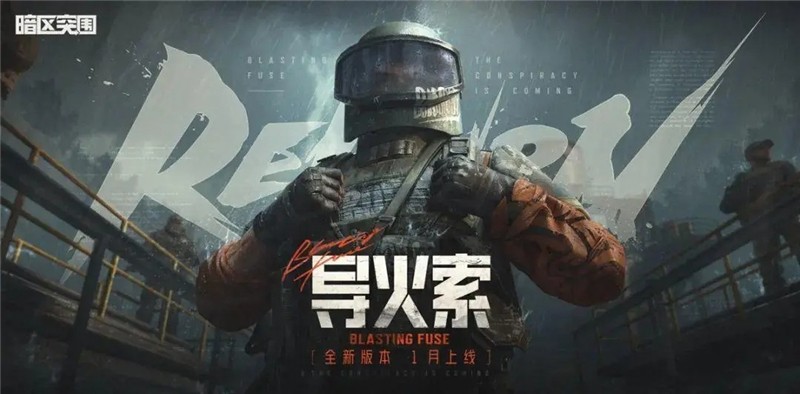 暗区突围2024年最新兑换码