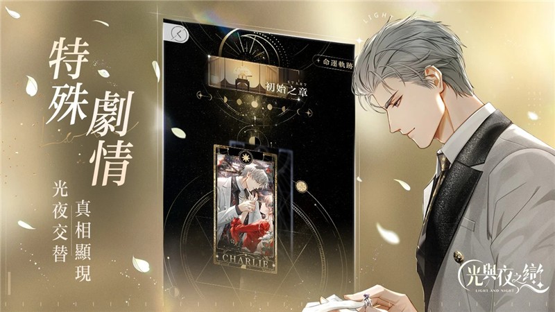 光与夜之恋转区需要多少钱