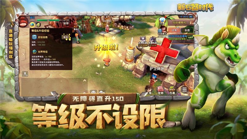 新石器时代手游怎么刷活跃度