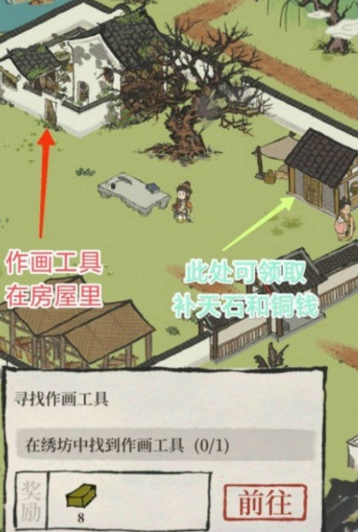 江南百景图小隐绣坊钥匙在哪 小隐绣坊钥匙和作画工具位置