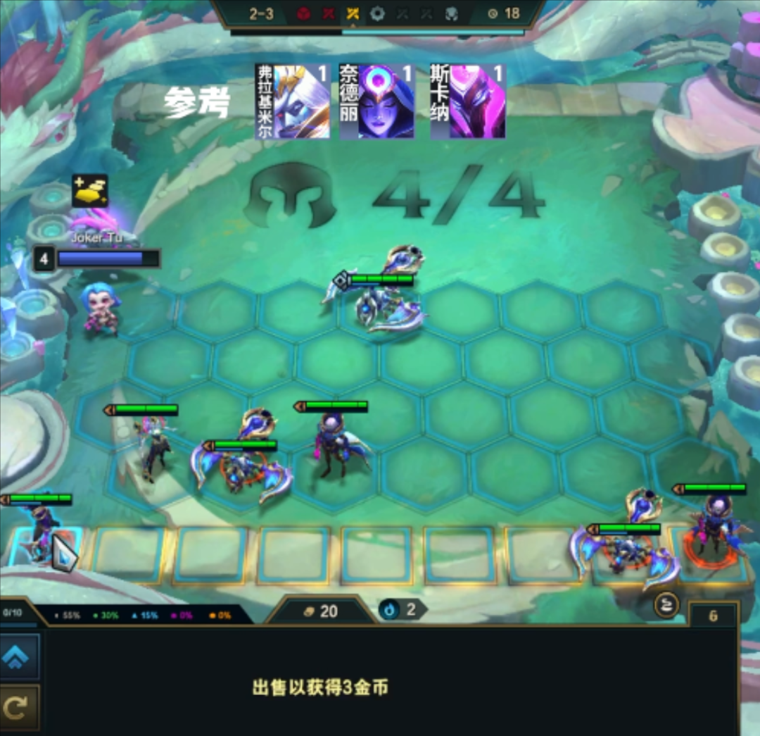 云顶之弈s7.5星界龙怎么玩_英雄联盟下棋s7.5星界龙阵容搭配攻略一览