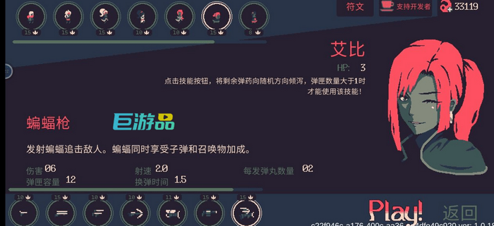 黎明前20分钟艾比蝙蝠枪_艾比新武器搭配
