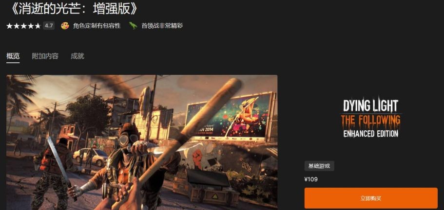 消逝的光芒兑换码2023最新一览_消逝的光芒兑换码兑换的东西在哪里