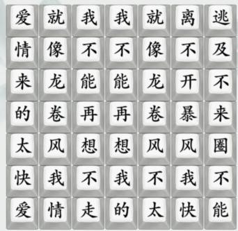 疯狂梗传怎么连出龙卷风,玩法说明