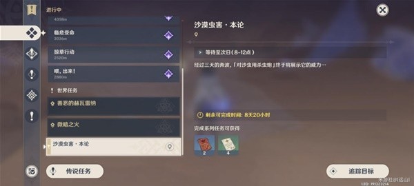 原神风沙轰鸣第三关怎么过打法攻略