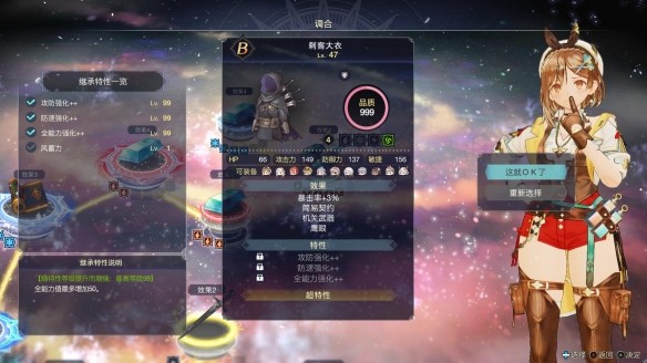 莱莎的炼金工房3最强防具怎么做,最强攻击道具制作攻略