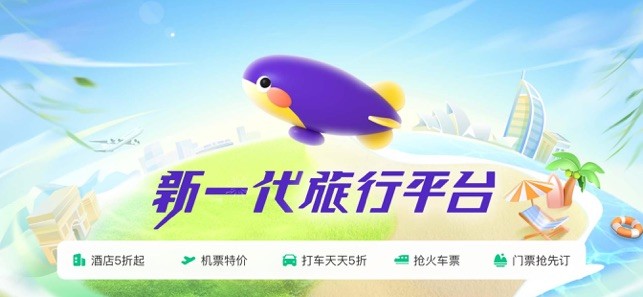 同程旅行怎么取消抢票订单