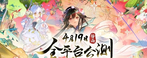 物华弥新ios和模拟器互通吗 物华弥新ios和模拟器互通说明