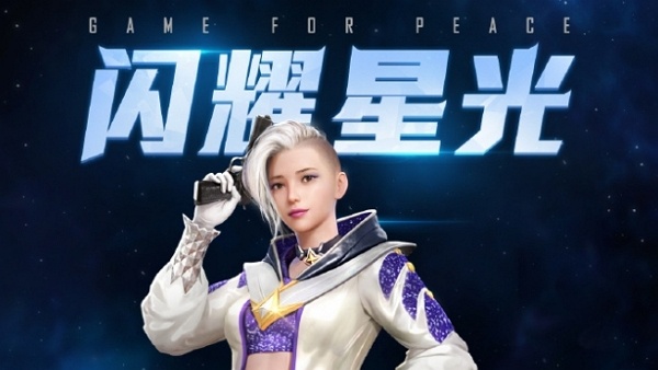 和平精英星之信仰什么时候返场 和平精英星之信仰返场时间