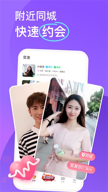 蜜乳影视播放器下载