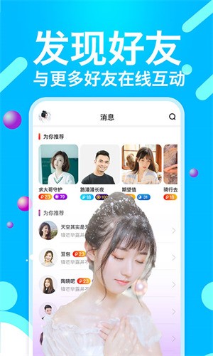 富贵直播app安装免费版下载