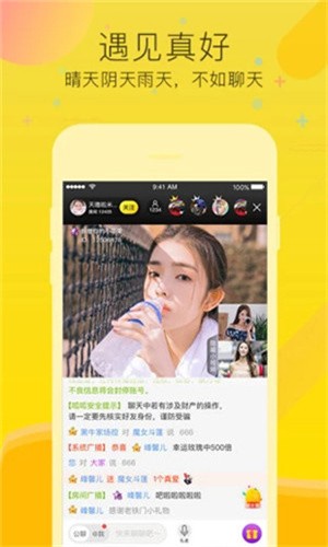 小优视频app为爱而生最新版安装app下载