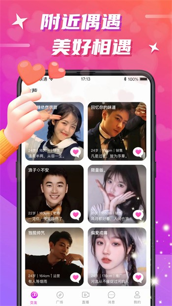夜爱直播apk下载大全下载