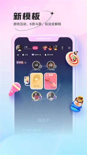 草莓直播在线观看下载