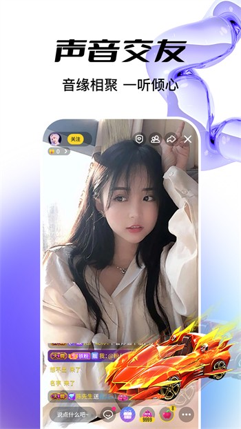 春雨直播app下载大全免费版
