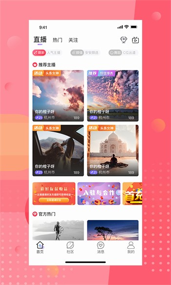 红桃影视app下载安装