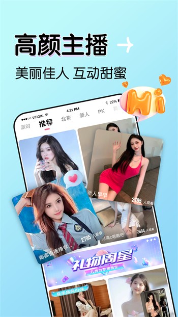 男生女生一起差差差安装包下载