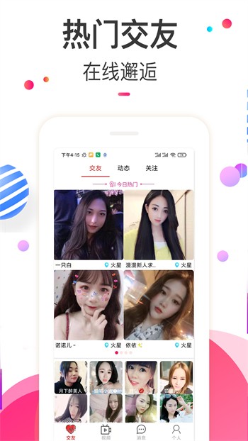 小可爱短视频安卓版下载