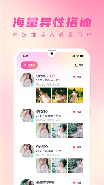 夜月直播app下载安装下载