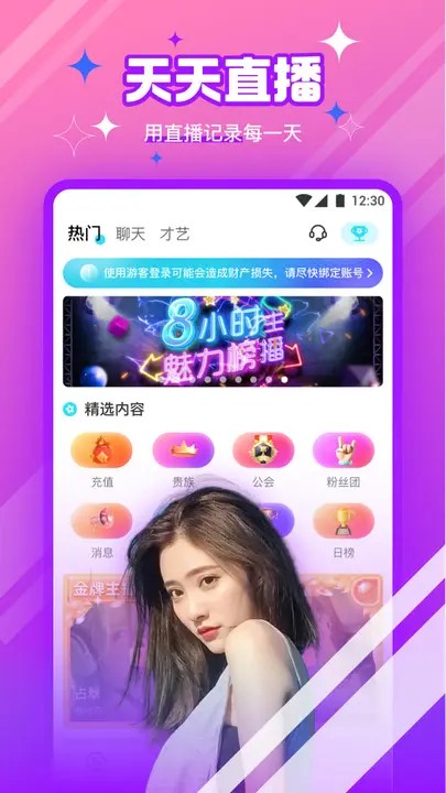 男生女生一起差差差安装包下载