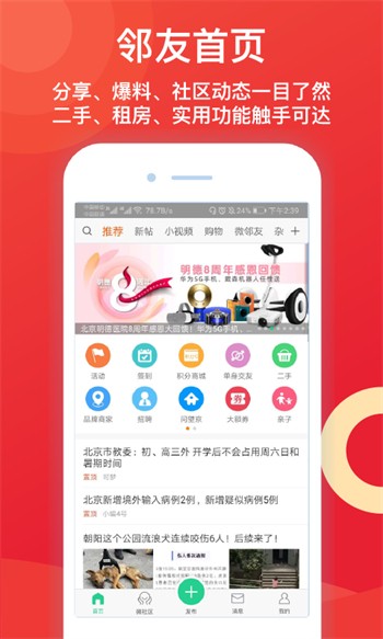 玉兔app直播下载