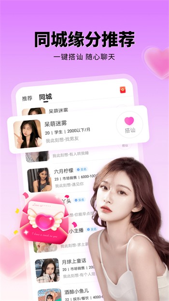 富贵直播app安装免费版下载