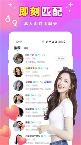 六间房直播播放器下载安装