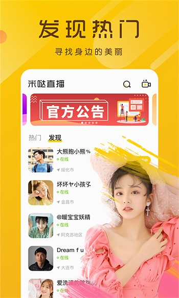 水仙直播软件在线下载最新版下载