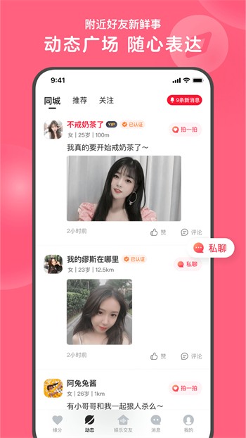 六间房直播播放器下载安装