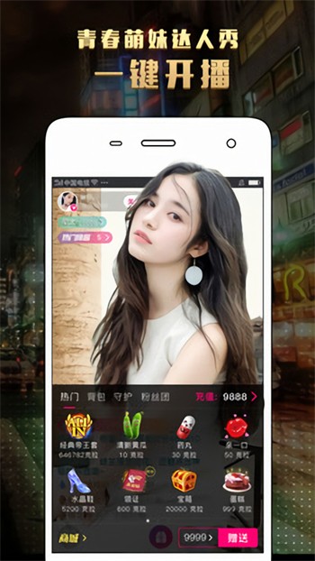 夜月直播app下载安装下载