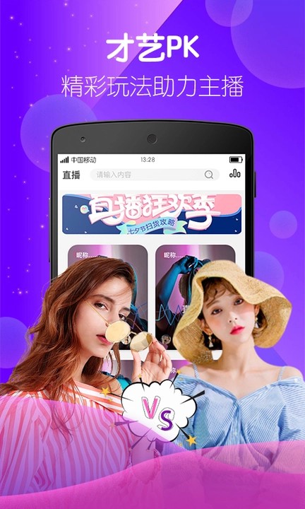 杏仁直播app最新版视频下载