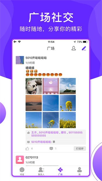 春雨直播的视频免费