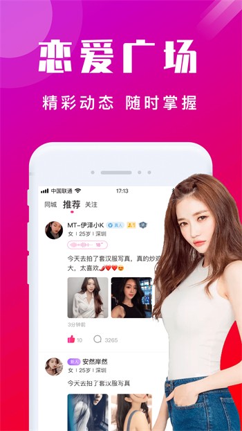 绿巨人草莓榴莲香蕉秋葵免费版下载