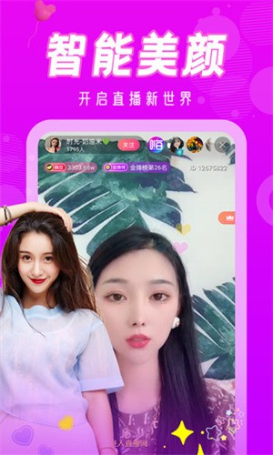 幸福宝推广APP下载站长统计下载