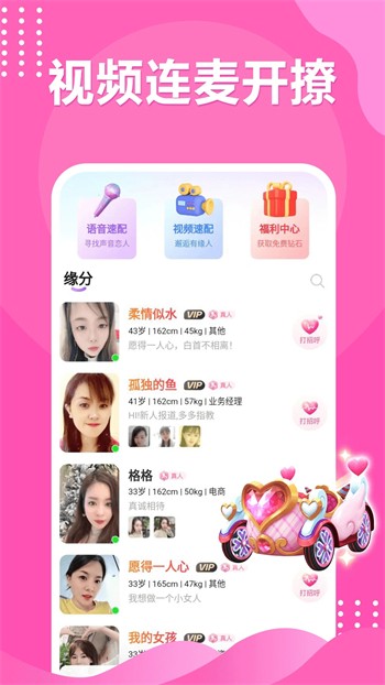 榴莲草莓丝瓜向日葵黄瓜免费解锁版下载