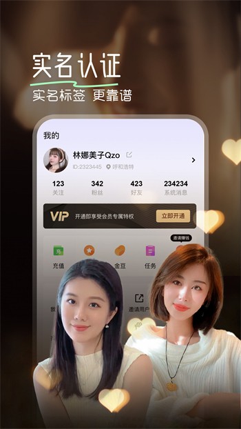 花茶直播app最新版下载