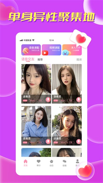花蝴蝶app下载