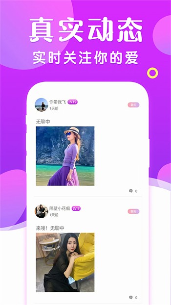 花蝴蝶app下载