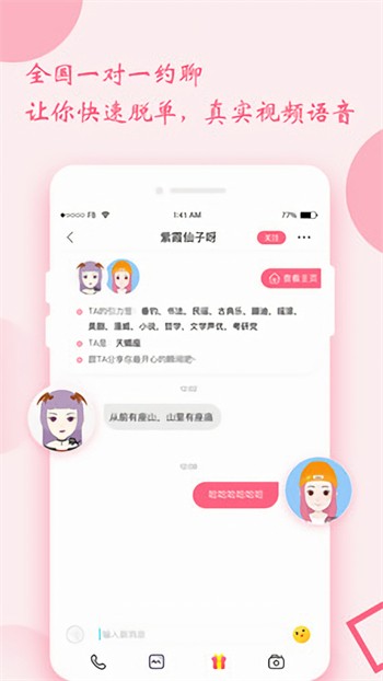 夜爱直播apk下载大全下载